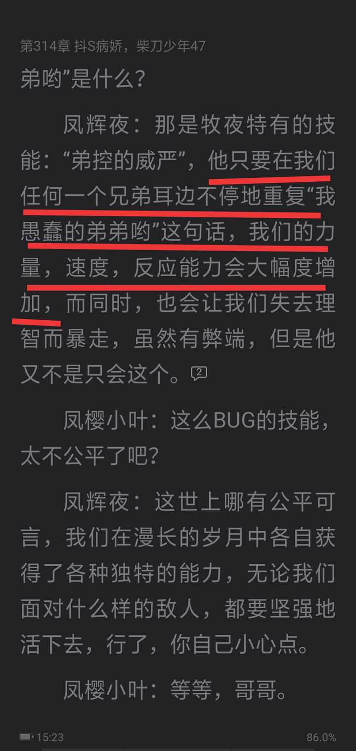 网络小说里有什么沙雕情节 西柚秀的回答 知乎