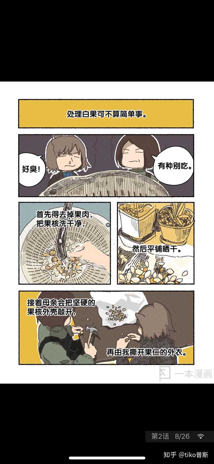 有没有什么好看的漫画求推荐 知乎 有没有什么好看的漫画求推荐 知乎