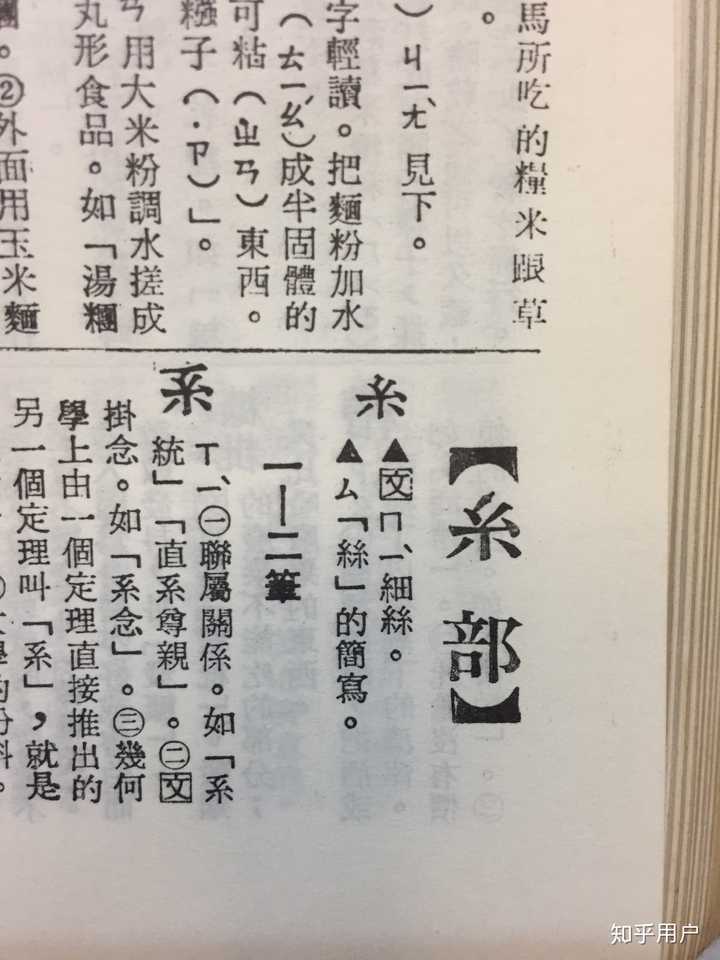 台湾人对汉字的误读 尤其是多音字 或由日语翻译成中文汉字的误读的原因和背景是什么 知乎