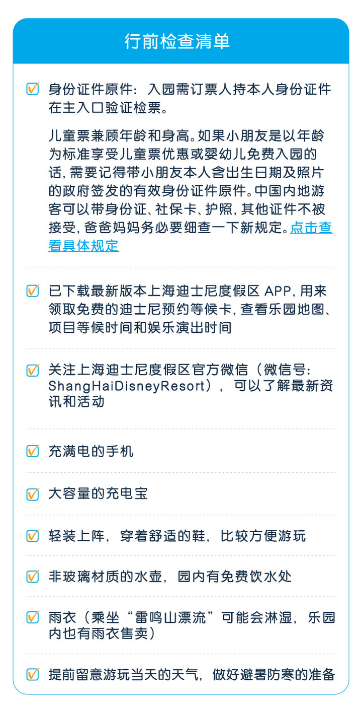 上海的迪士尼值不值得去 知乎