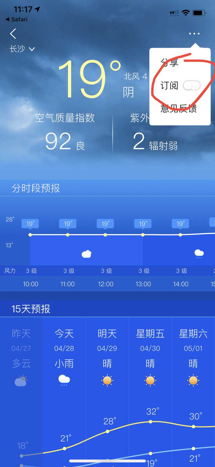 南阳天气预报15 南阳未来60天天气预报 南阳天气预报15天查询