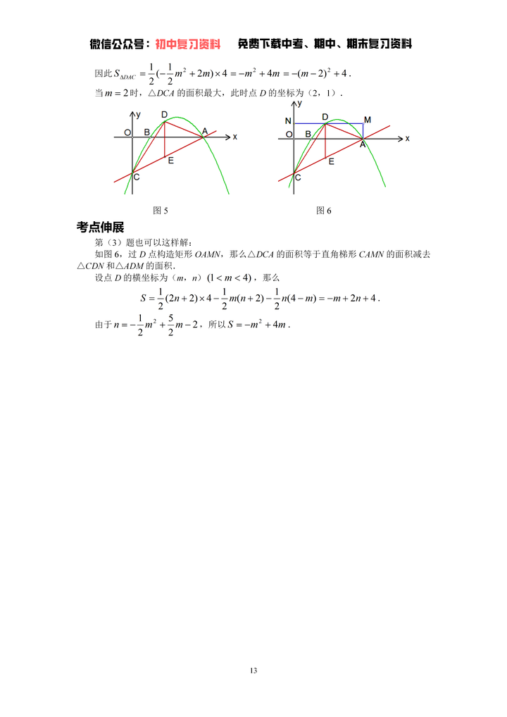 初中数学大题不会怎么办 知乎