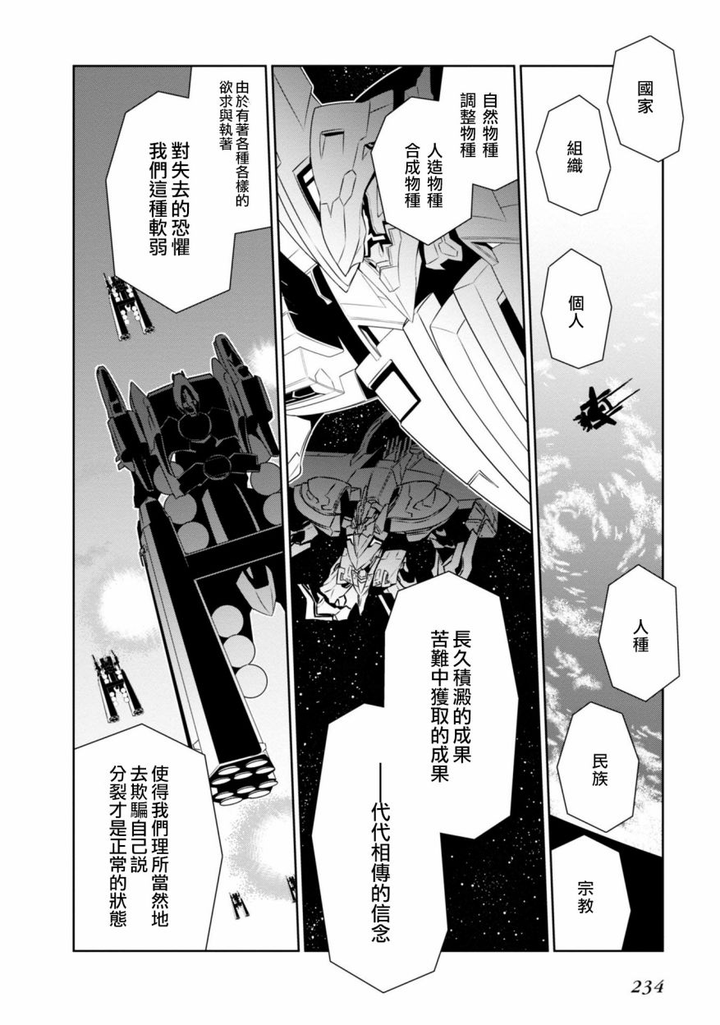 Muv Alternative完结之后世界怎样发展了 知乎