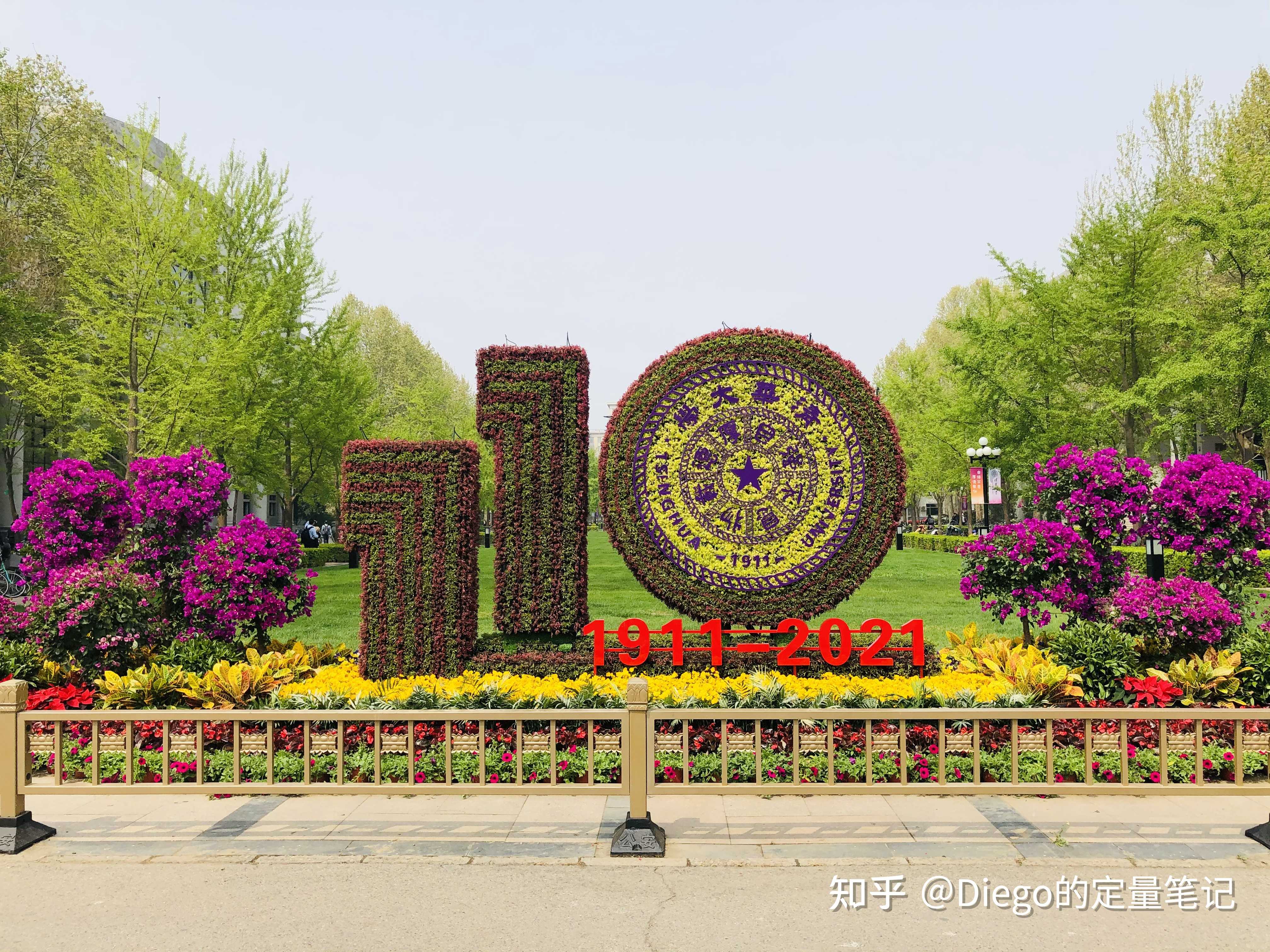 清华大学祝贺您110岁生日# - 知乎