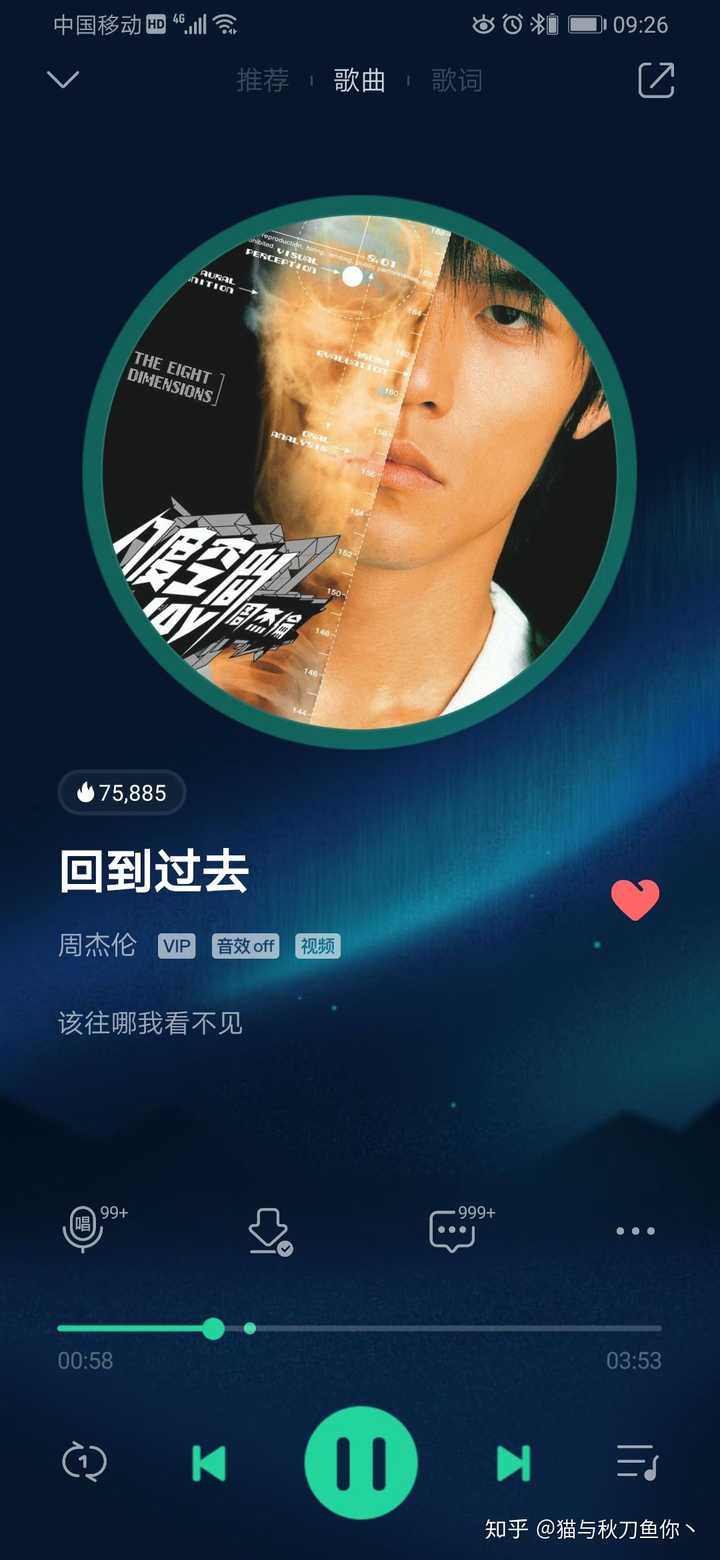 谢谢邀请，看到这个问题。我正在单曲循环这首《回到过去》，这首歌是2002