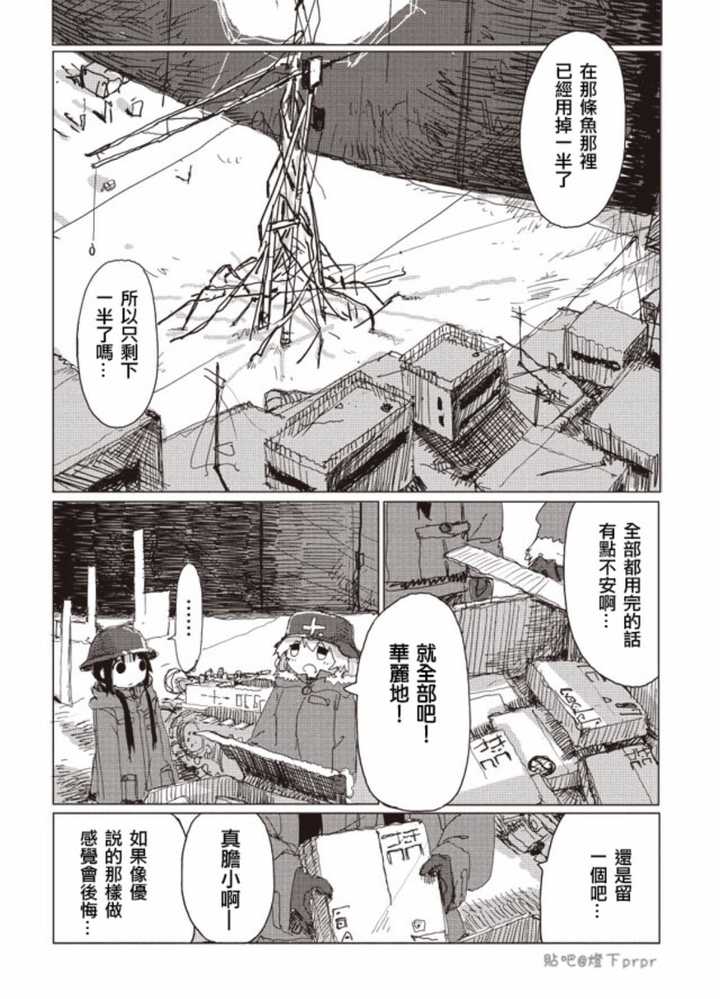 如何评价漫画 少女终末旅行 42话 知乎