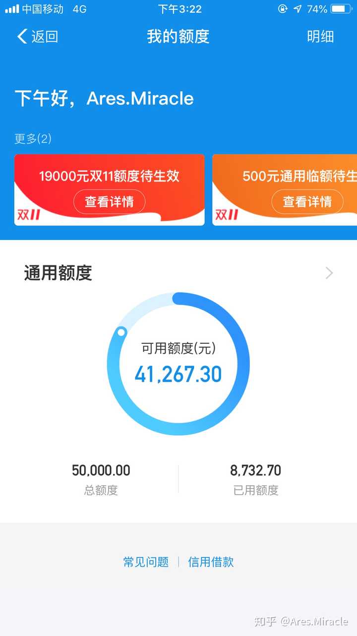 蚂蚁花呗一直2000,额度到底怎么提升?