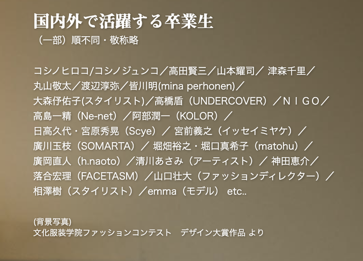 日本服装设计专业哪个学校比较好 知乎