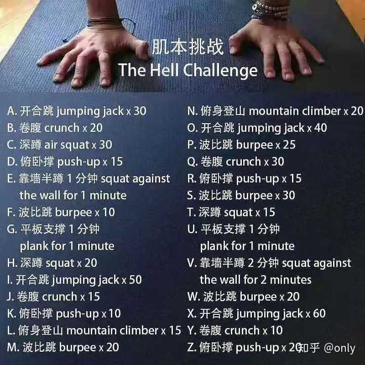 4平方米怎么做有氧运动?