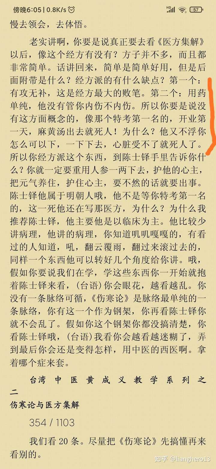 倪海厦到底死于什么病 他为什么没能治好自己的病 知乎