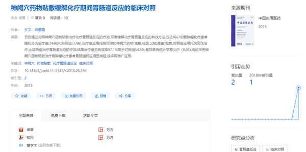 艾草肚脐贴真的可以祛湿减肥吗?附案例-守护佛网