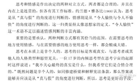 想了解infj相关 除了百度啥的上有的 啥都行 W 知乎 想了解infj相关 除了百度啥的上有的 啥都行 W 知乎