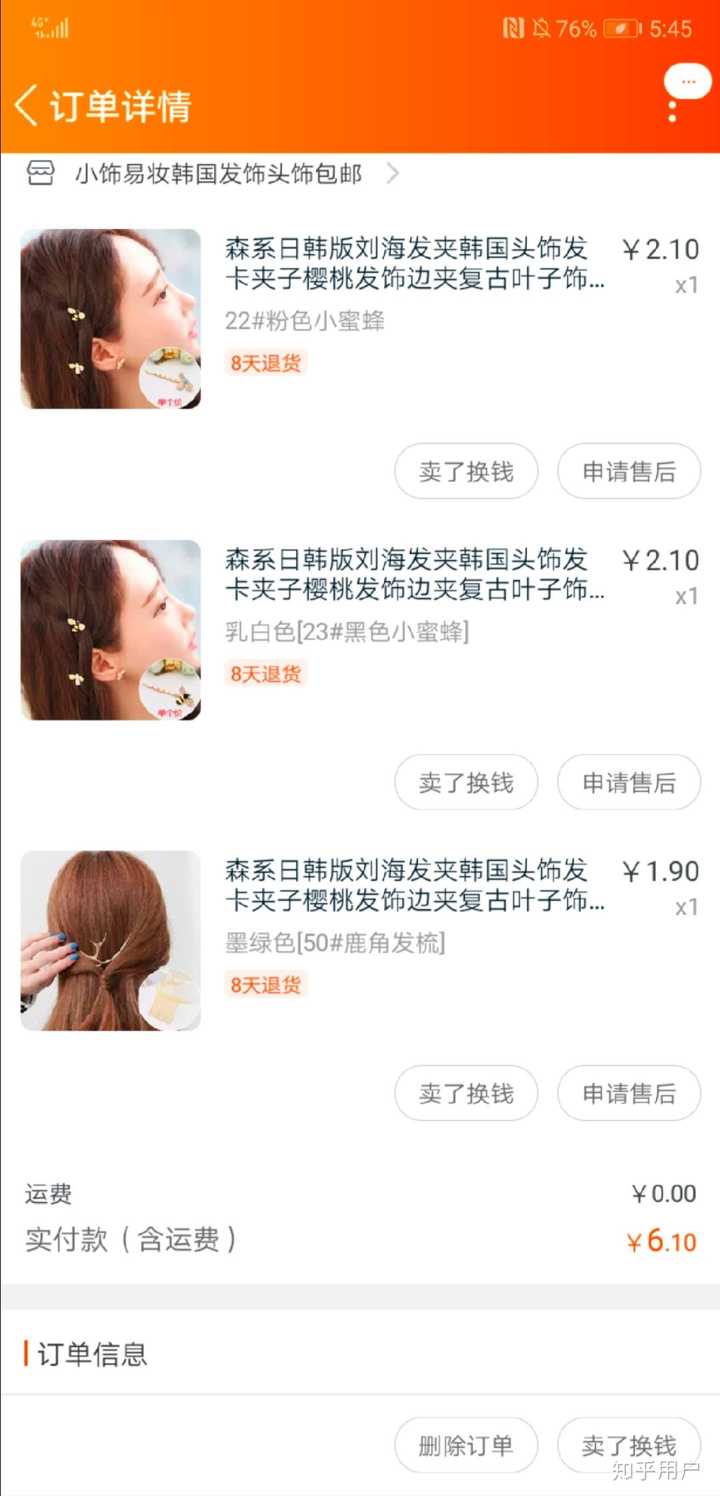 大学女生如何规划每月生活费 知乎