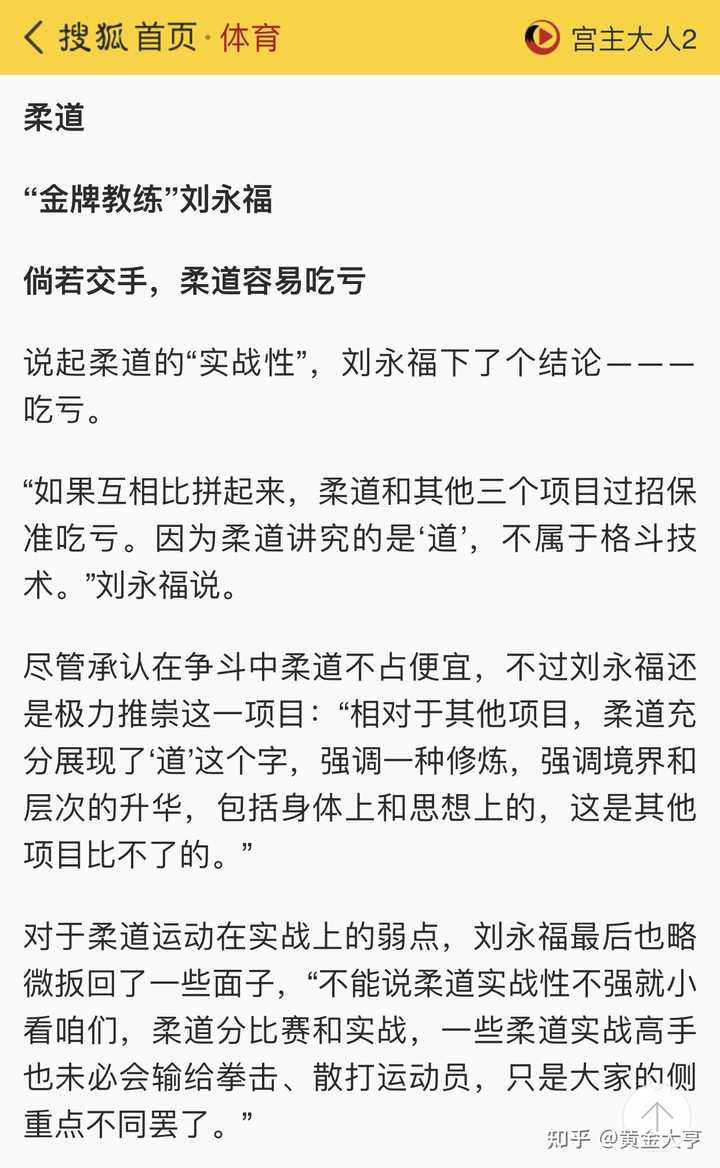 いろいろ 柔道 名言 画像 2436 柔道 名言 画像 いろいろ 柔道 名言 画像 2436 柔道 名言 画像