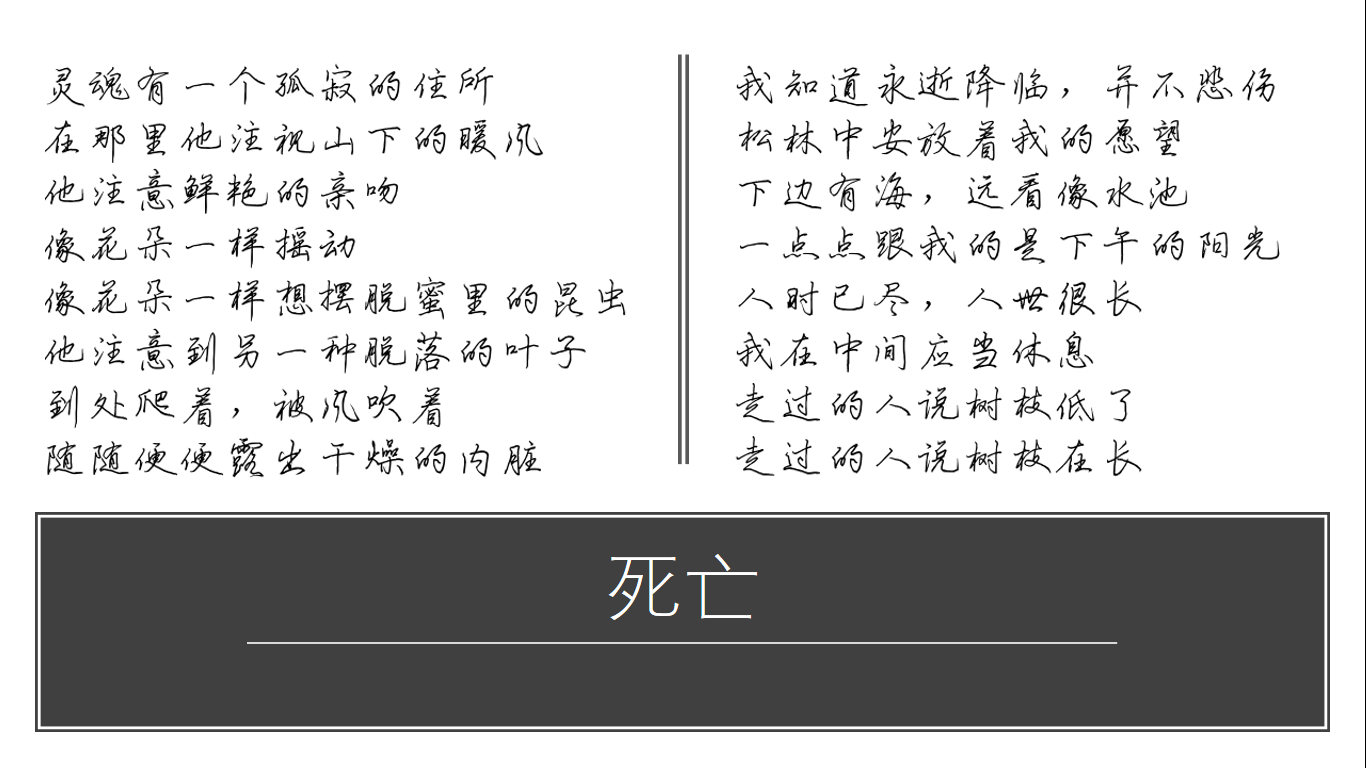 顾城为什么杀死妻子?