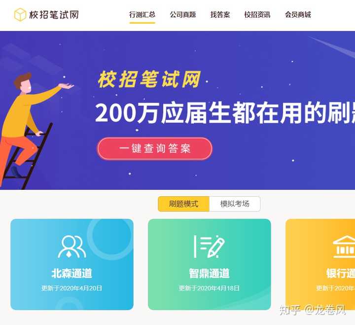 你的21年秋招进展怎么样了 知乎 你的21年秋招进展怎么样了 知乎