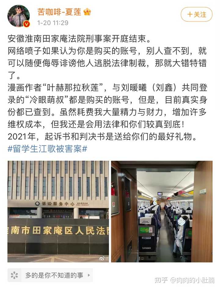 江歌妈妈诉刘鑫生命权纠纷案开庭 律师 置江歌于死地的是刘鑫 索赔7 万 案件后续走向如何 知乎 江歌妈妈诉刘鑫生命权纠纷案开庭 律师 置江歌于死地的是刘鑫 索赔7 万 案件后续走向如何 知乎