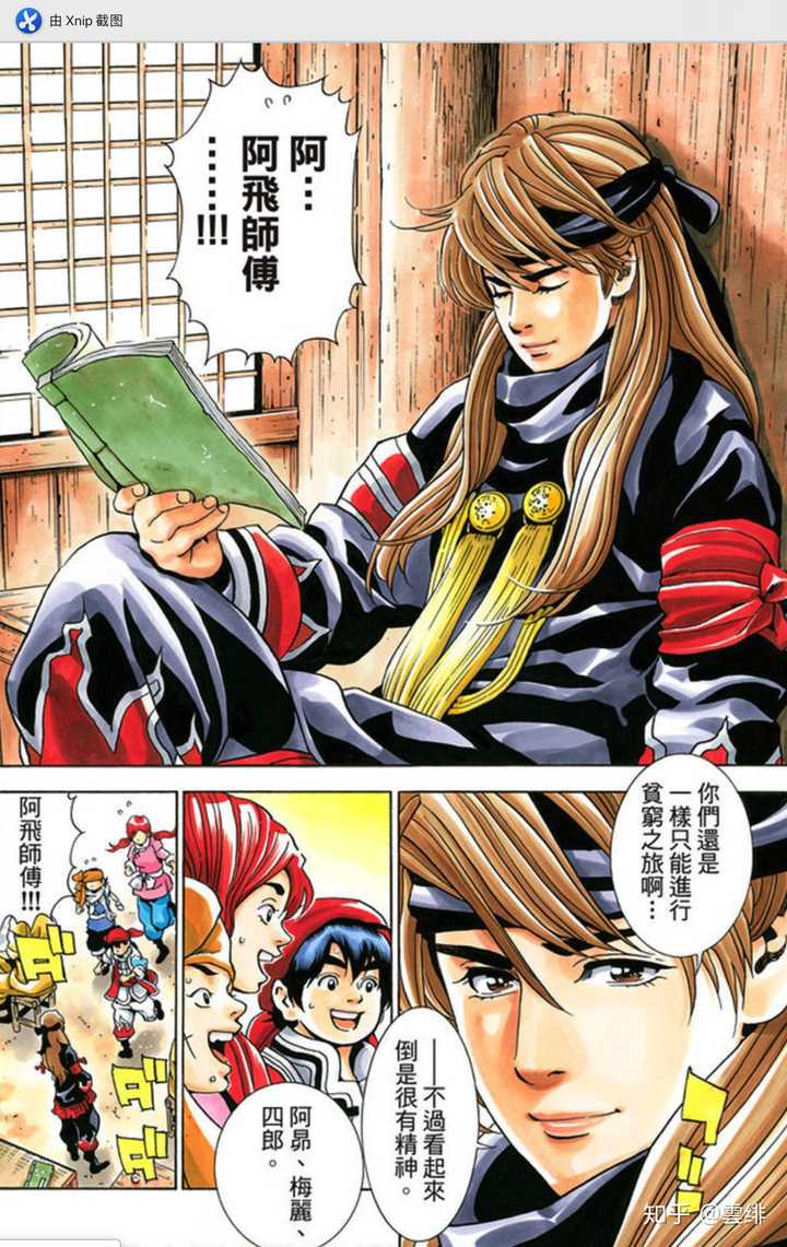 中华小当家 原版漫画的厨师实力排名是怎样的 雲绯的回答 知乎 中华小当家 原版漫画的厨师实力排名是怎样的 雲绯的回答 知乎