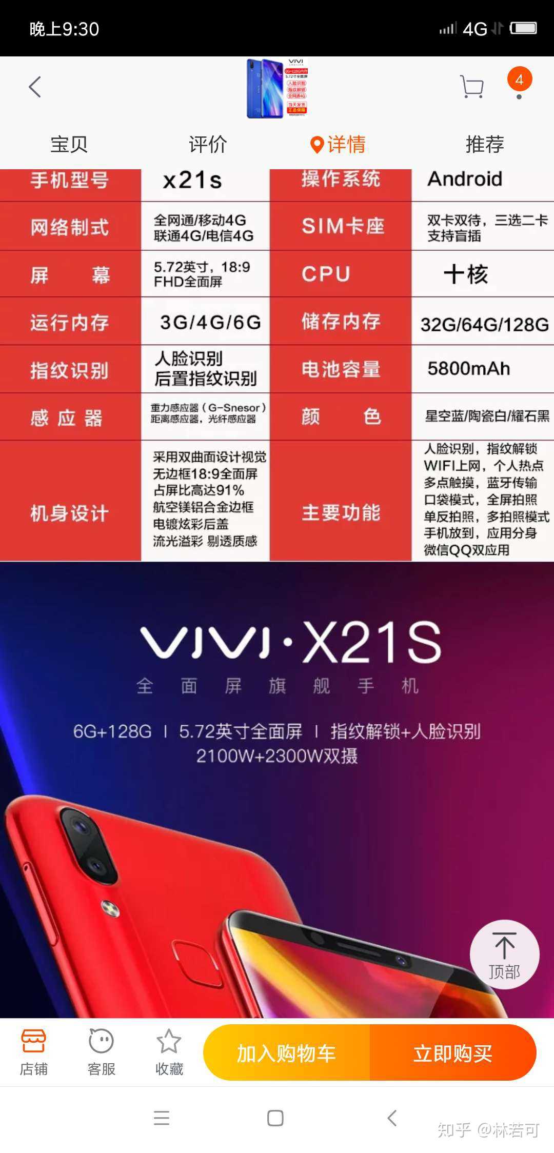 小米垃圾!别人vjvj手机也做到全面屏人脸… - 知