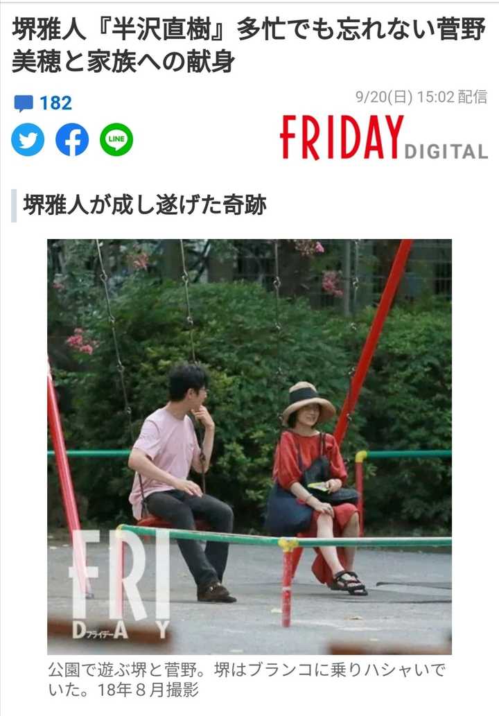 如何评价 半泽直树 第二季第九集 知乎 如何评价 半泽直树 第二季第九集 知乎