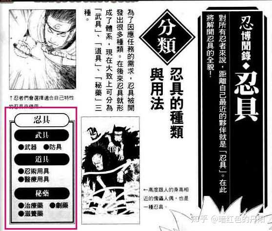 忍者武器名称大全 忍者武器分类 日本忍者武器图片大全