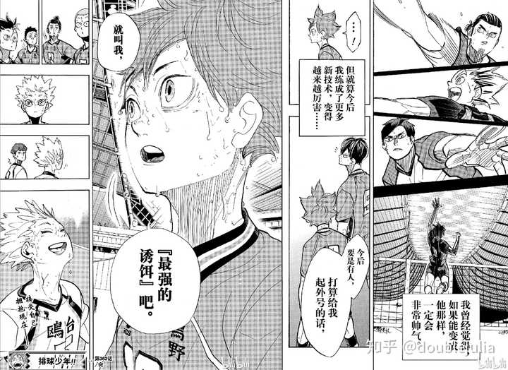 排球少年 漫画宣告完结 你有什么想对它说的吗 Doublejulia 的回答 知乎 排球少年 漫画宣告完结 你有什么想对它说的吗 Doublejulia 的回答 知乎