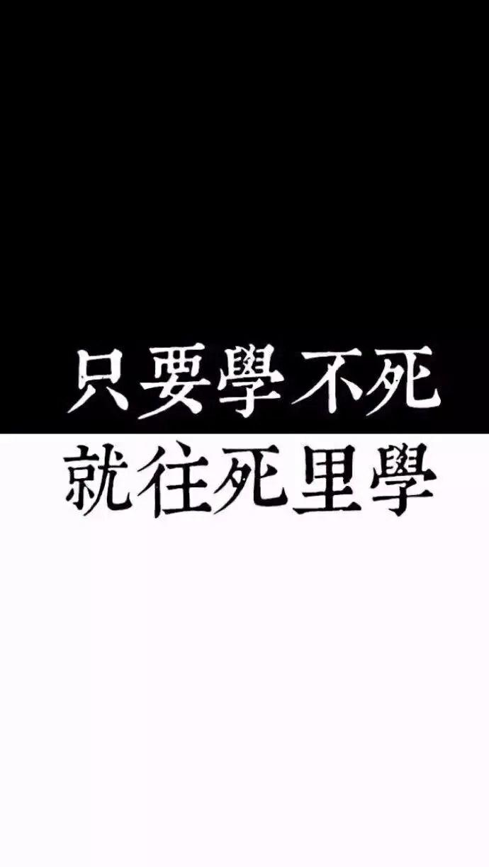 有没有提醒自己不要玩手机或者不要熬夜的壁纸?