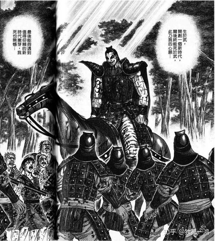 如何评价漫画 王者天下 中王骑这一角色 知乎 如何评价漫画 王者天下 中王骑这一角色 知乎