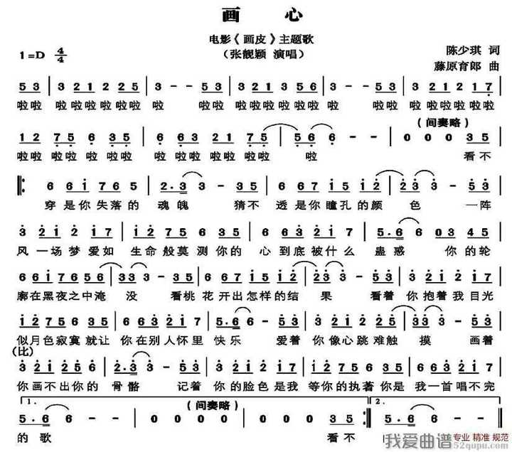为什么听到《画心》这首歌就感觉不舒服,哀伤,抑郁?