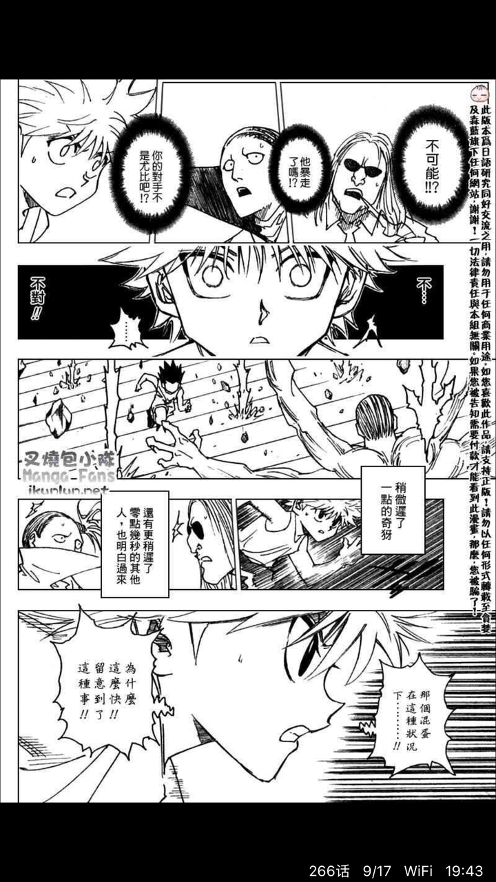 如何评价漫画《全职猎人》中的小杰(杰·富力士)? - 知乎