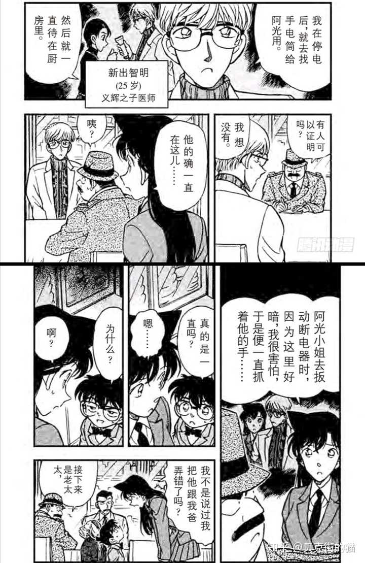 柯南里的时间已经过去了多久 有一年吗 贝克街的猫的回答 知乎 柯南里的时间已经过去了多久 有一年吗 贝克街的猫的回答 知乎