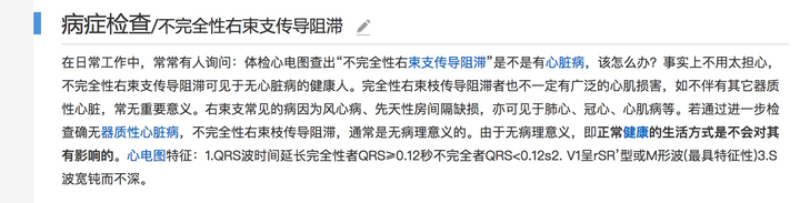 不完全性右束支传导阻滞是怎么回事 知乎 不完全性右束支传导阻滞是怎么回事 知乎
