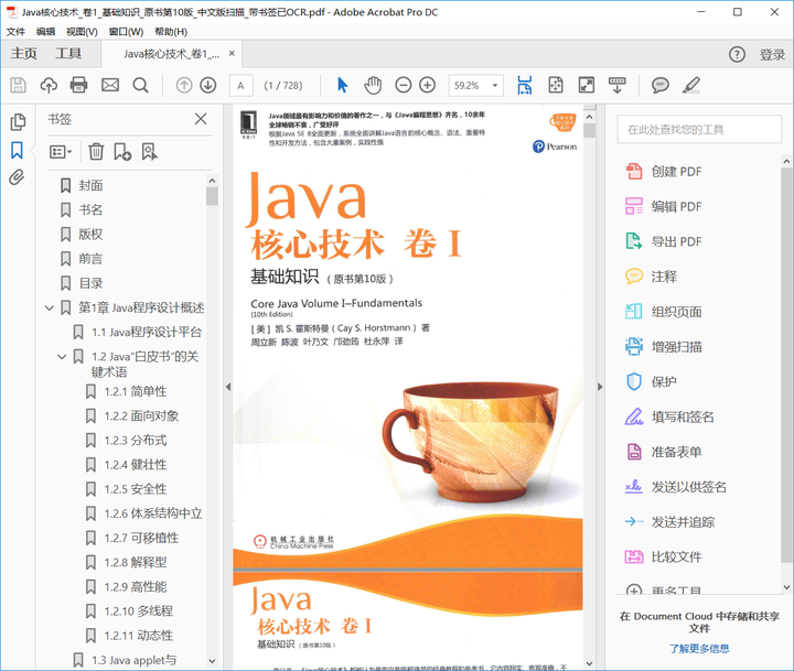 Pdf 用什么软件阅读效果较好 知乎