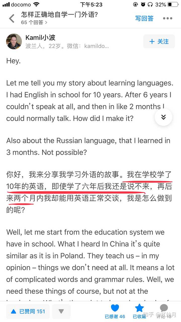 你有什么相见恨晚的英语学习方法 寒月的回答 知乎