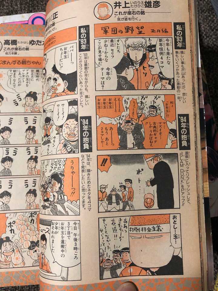 90 年代的 少年jump 漫画是什么样 知乎