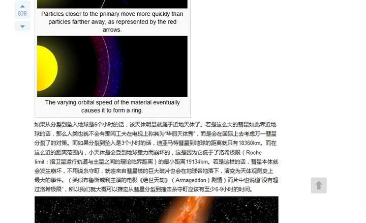 你的名字 中彗星碎片撞击地面的影响是否合理 知乎 你的名字 中彗星碎片撞击地面的影响是否合理 知乎