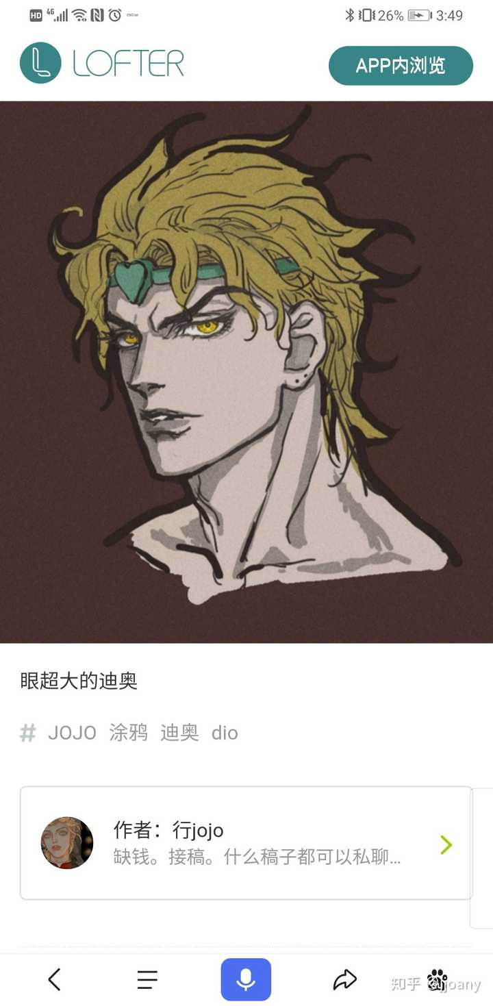 Dio壁纸 Jojo超高清壁纸 天堂dio