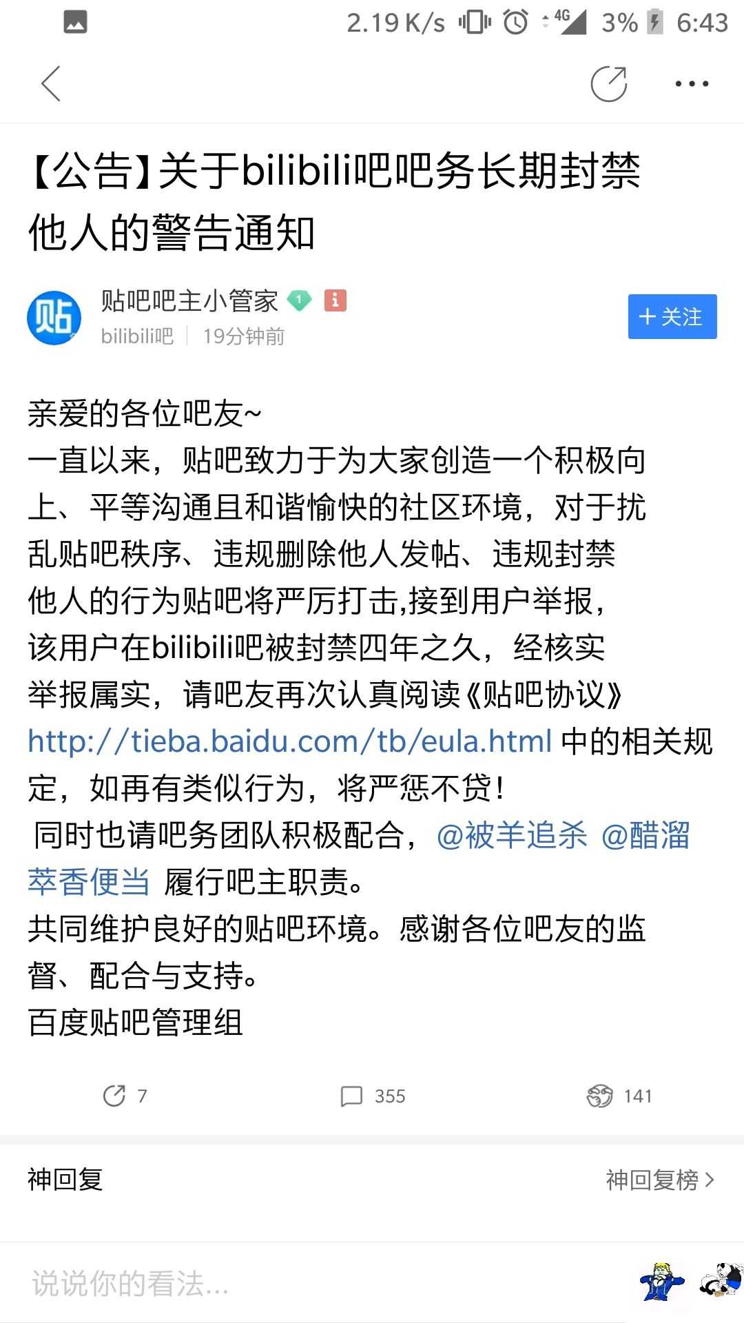 十三岁以下人口有多少_云浮市镇安有多少人口