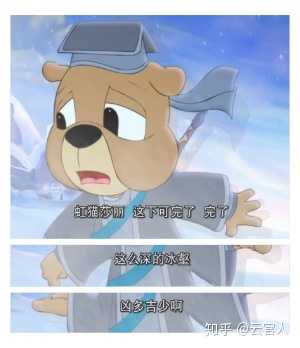 逗逗突然猪八戒发言2333,弹幕说:师傅我们分行李吧,我要回高老庄