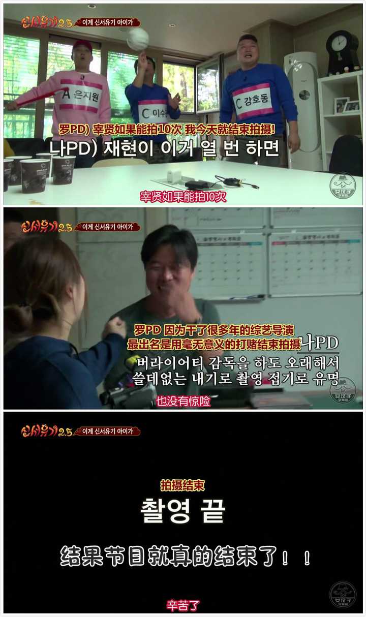 如何评价韩国综艺 新西游记 知乎 如何评价韩国综艺 新西游记 知乎