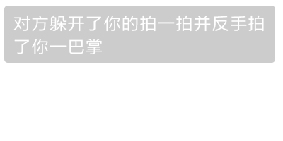 微信拍一拍有哪些搞笑的后缀 知乎