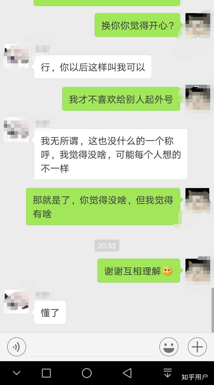 被别人起低俗的外号是一种什么体验 知乎