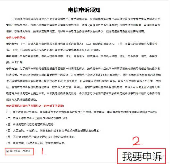 怎样投诉电信比较有效? - 加菲猫的回答- 知乎