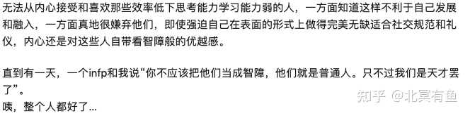 Infp和intj能做朋友吗 知乎 Infp和intj能做朋友吗 知乎