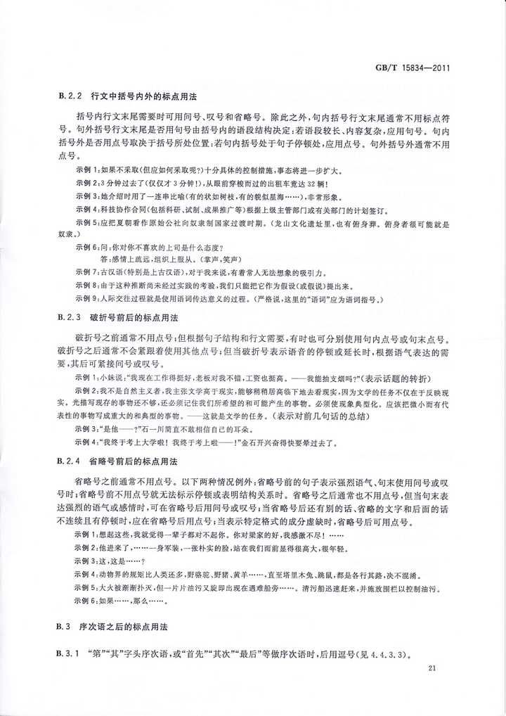 双引号内的双引号要变成单引号吗?都说现在老师讲的是双引号内的双引号还是双引号,是改版了? - 知乎