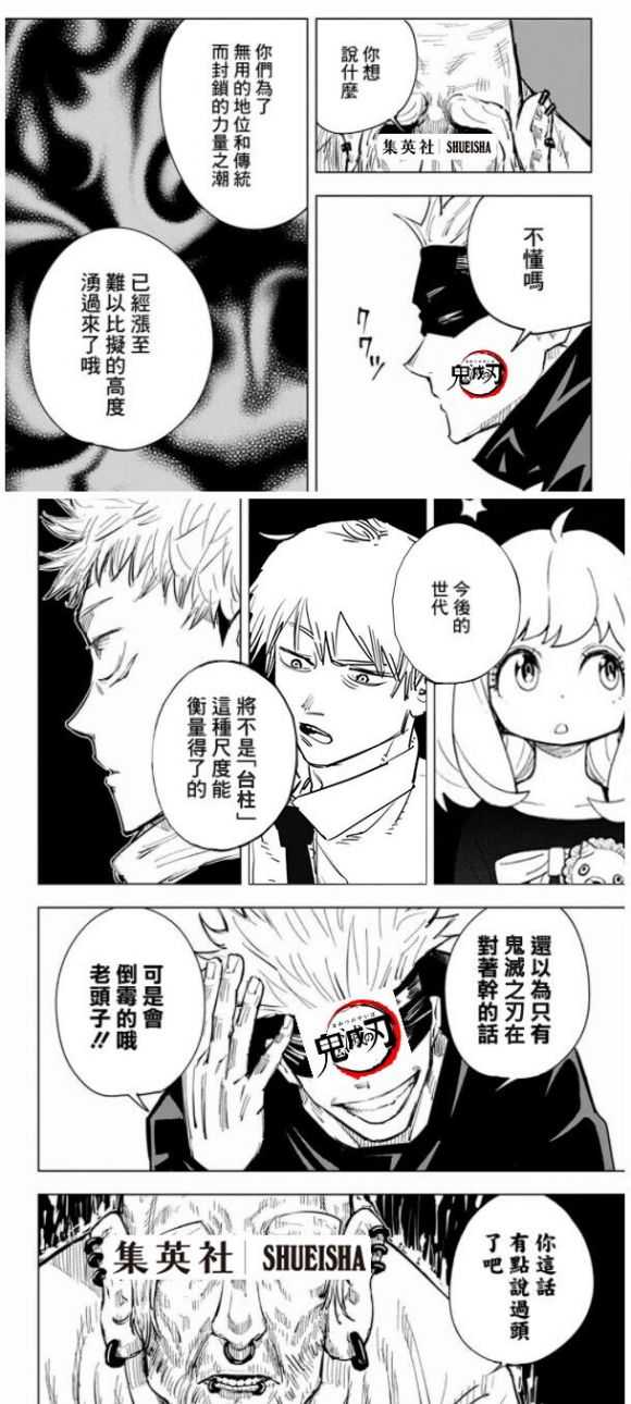 如何看待鬼灭之刃最后一卷的初版数据为395万 知乎
