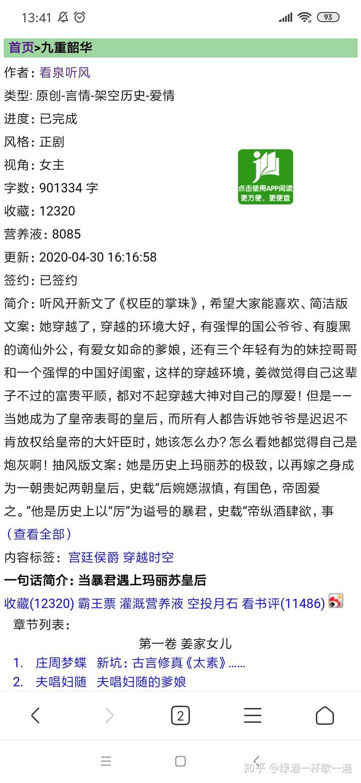 有没有好看的言情小说推荐 知乎 有没有好看的言情小说推荐 知乎