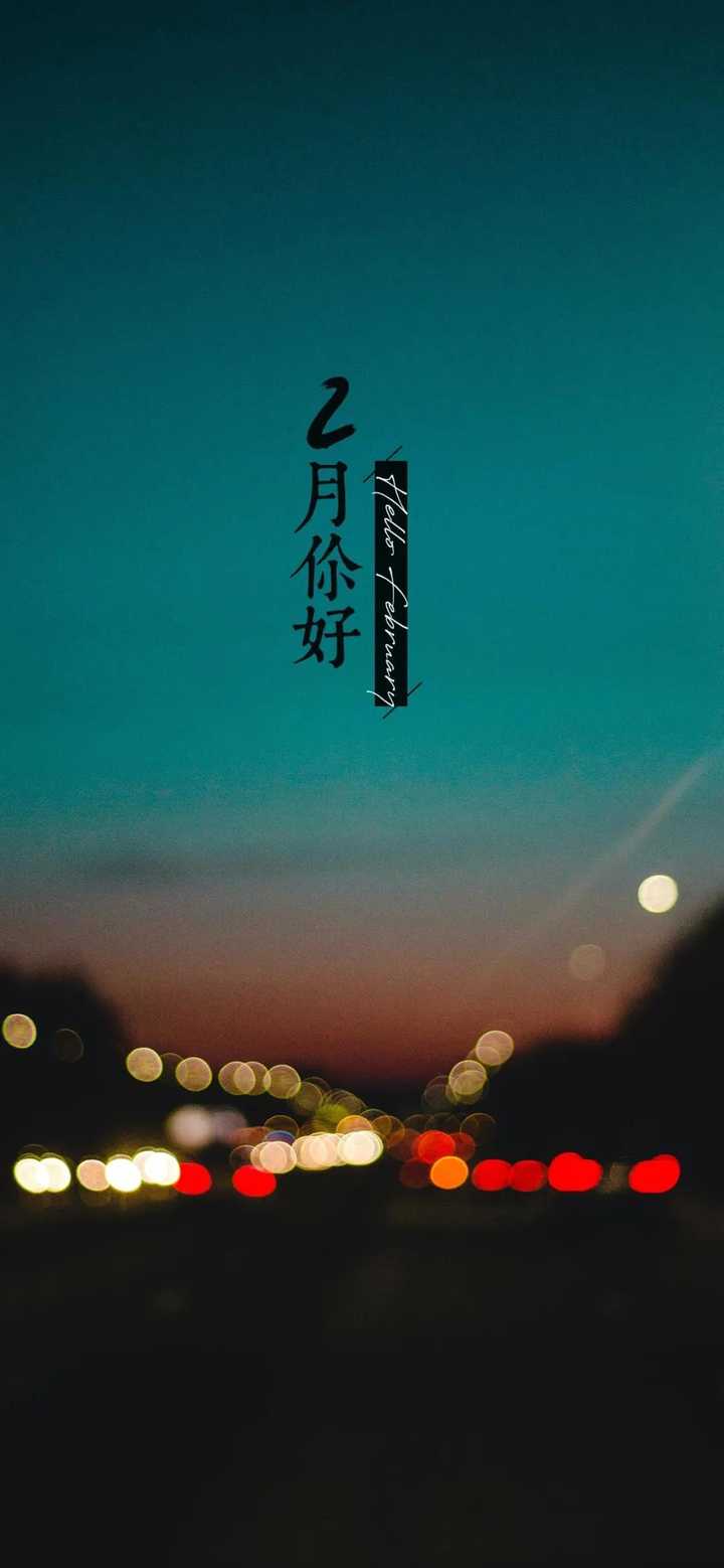有哪些超级好看得让你爱不释手的手机壁纸 知乎 有哪些超级好看得让你爱不释手的手机壁纸 知乎