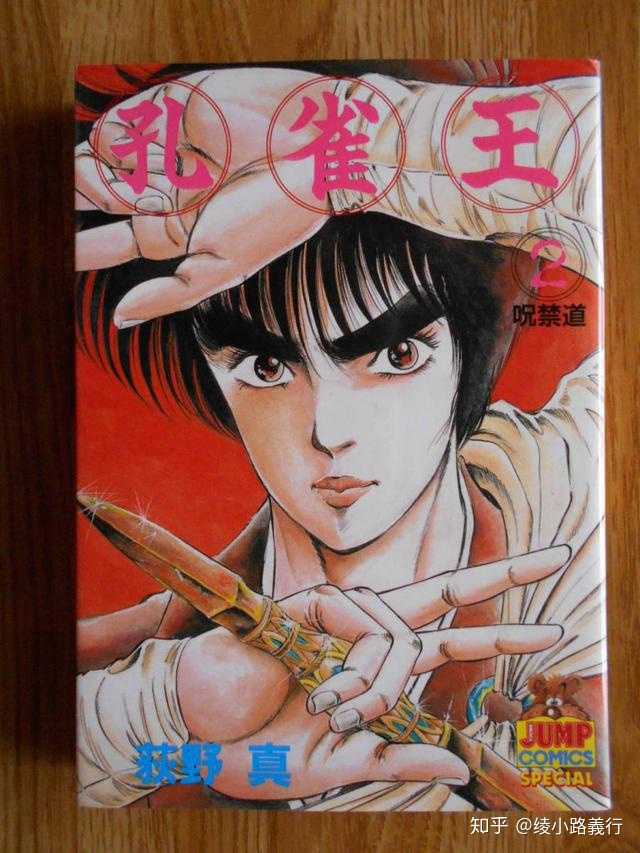 漫画家荻野真去世 如何评价他的漫画作品 知乎