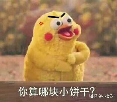 有哪些骂人但又不失可爱的句子?